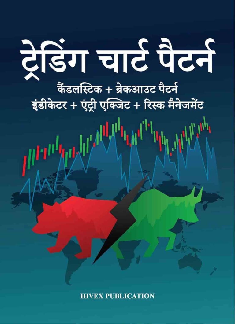 Trading Chart Pattern Book in Hindi - Sharemarkethub.in